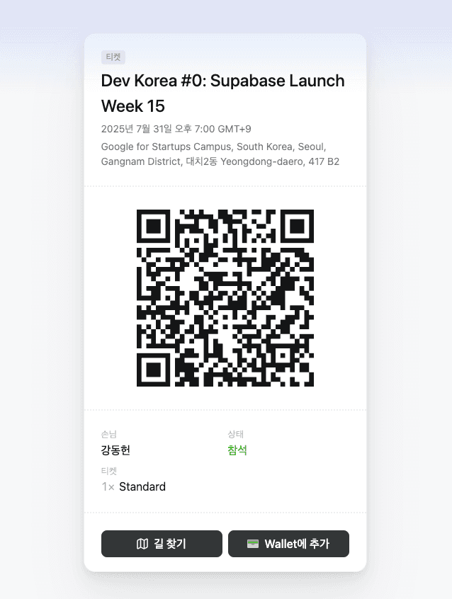 Dev Korea Ticket