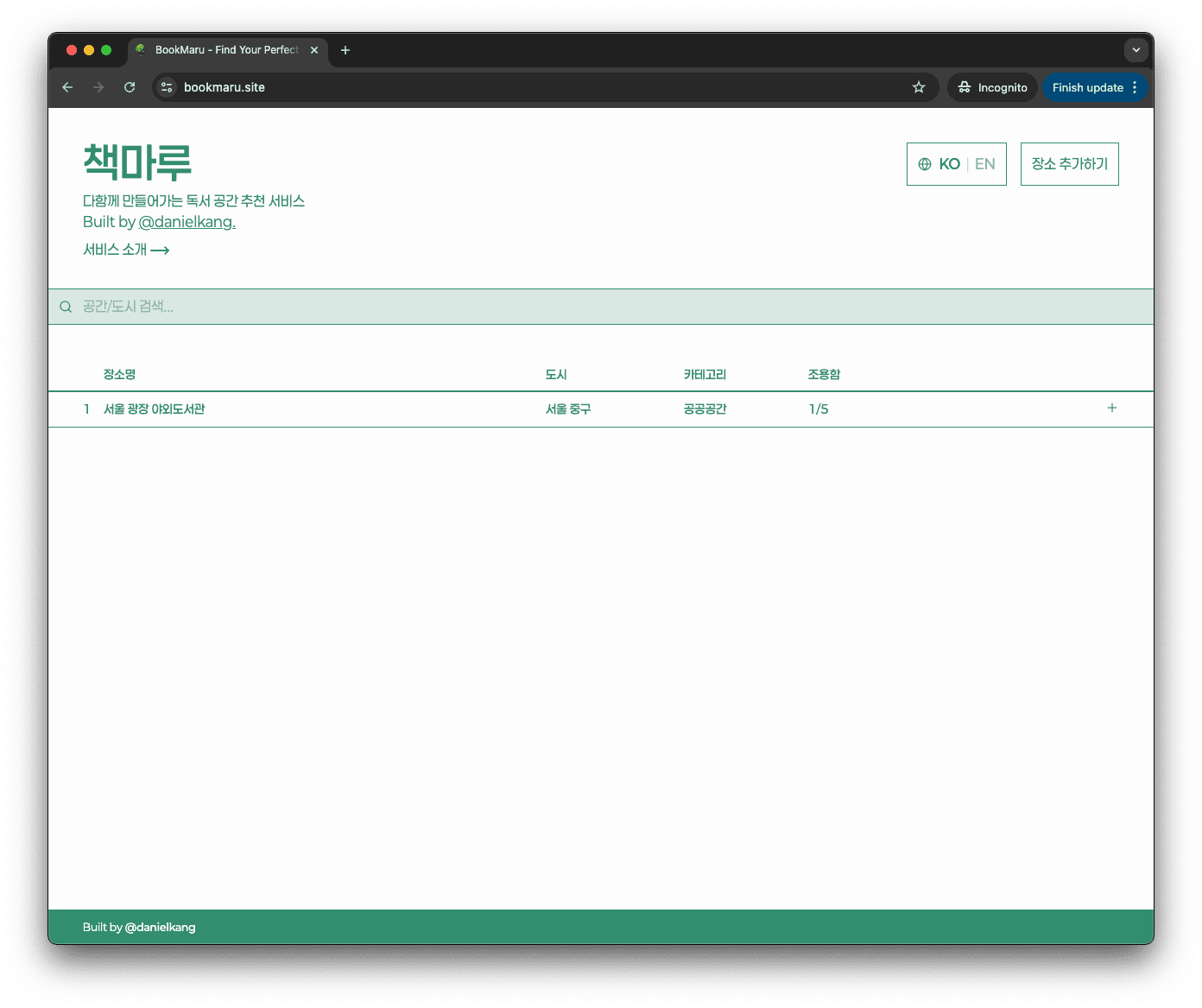 bookmaru homepage
