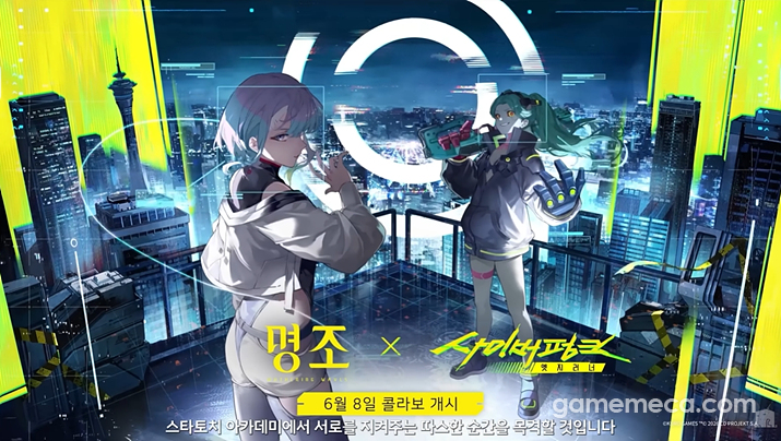Wuthering Waves x Cyberpunk: Edgerunners